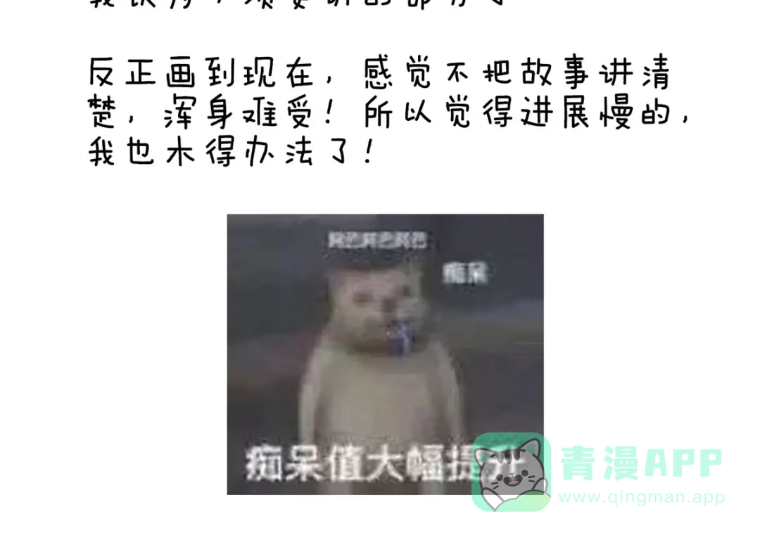 《女帝多蓝颜》番外 有夫如此 第56页