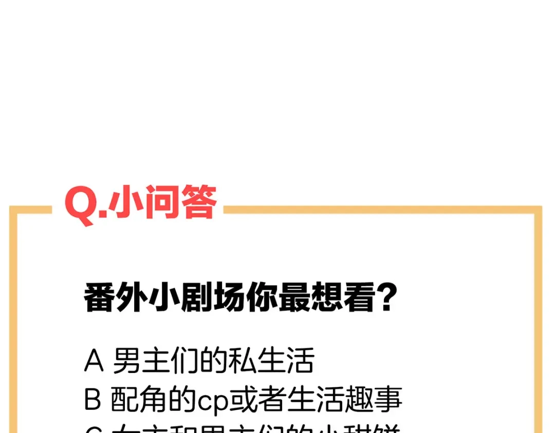 《女帝多蓝颜》番外 有夫如此 第60页