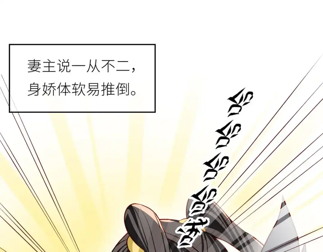 《女帝多蓝颜》番外 有夫如此 第22页