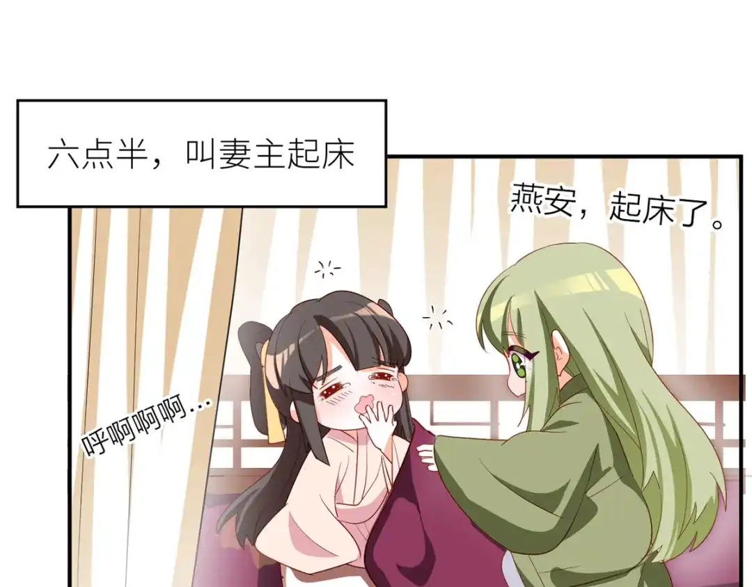 《女帝多蓝颜》番外 有夫如此 第32页