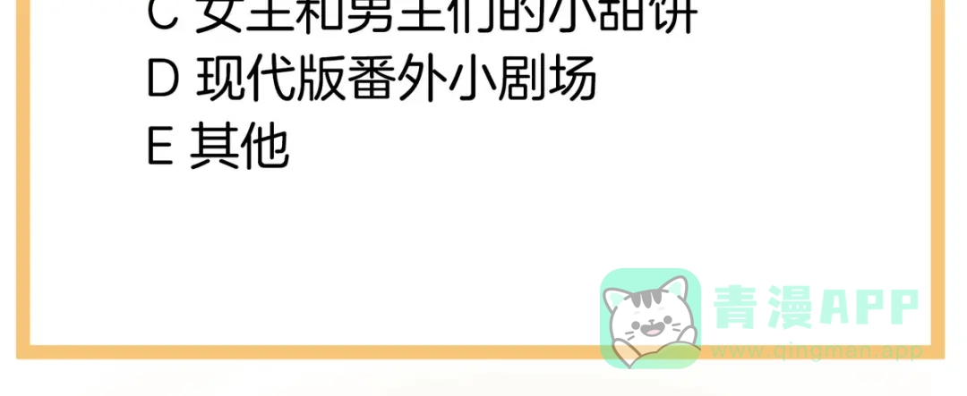 《女帝多蓝颜》番外 有夫如此 第61页