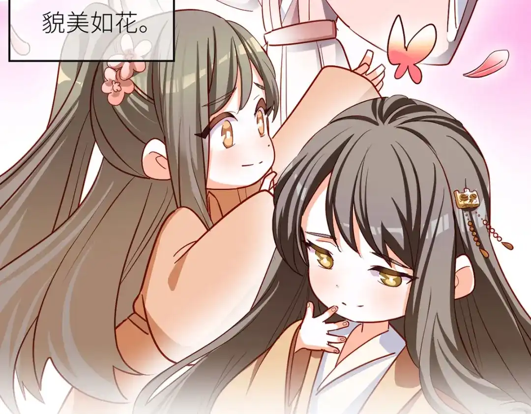 《女帝多蓝颜》番外 有夫如此 第9页
