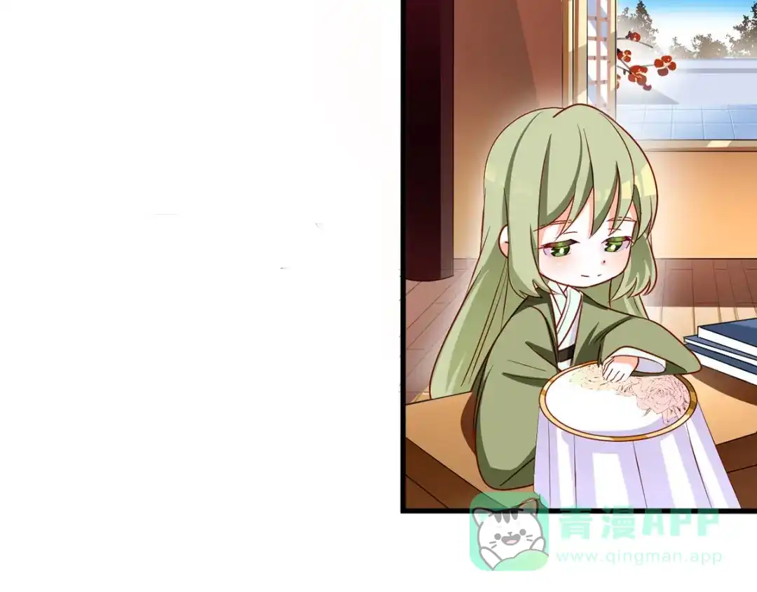 《女帝多蓝颜》番外 有夫如此 第16页