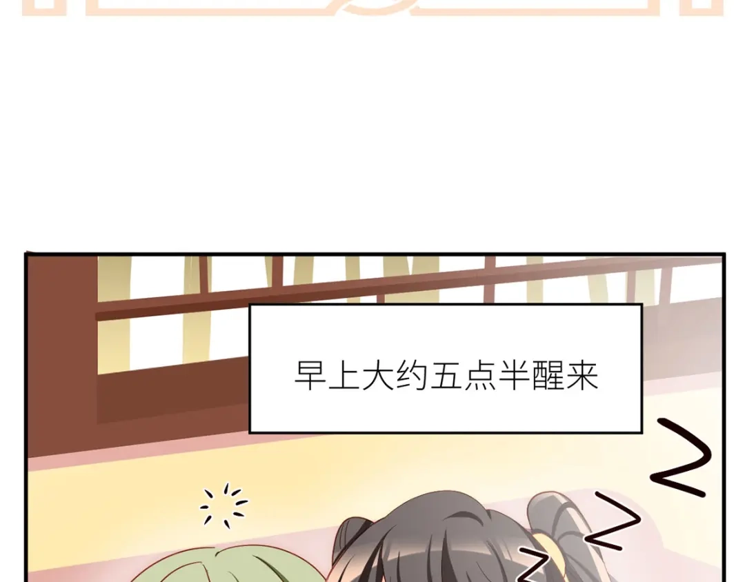 《女帝多蓝颜》番外 有夫如此 第28页