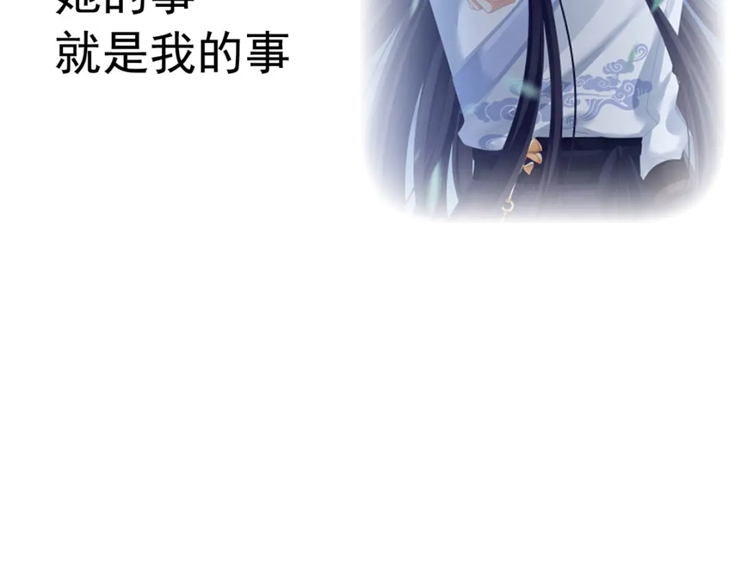 《女帝多蓝颜》番外 有夫如此 第58页