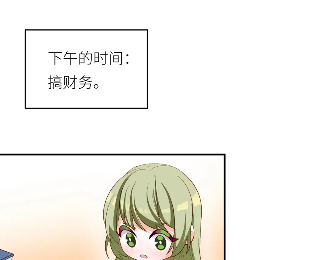《女帝多蓝颜》番外 有夫如此 第42页