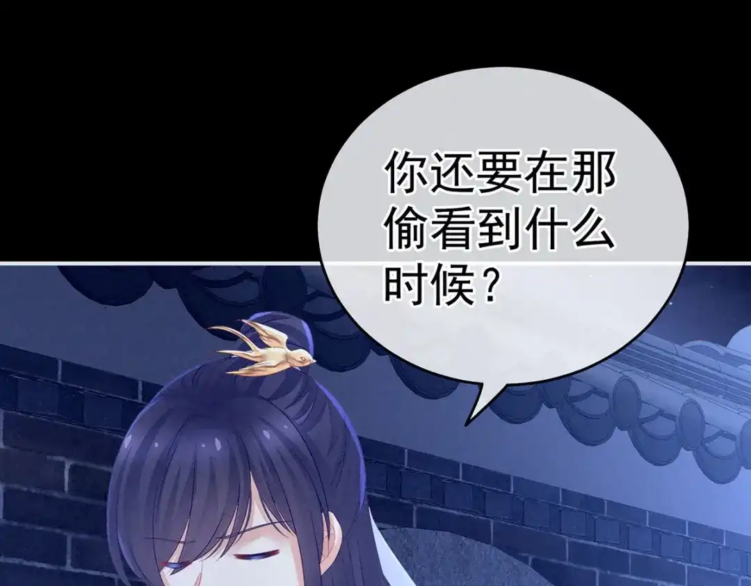 《女帝多蓝颜》第150话 心疼 第94页