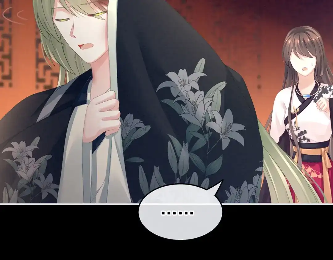 《女帝多蓝颜》第150话 心疼 第9页