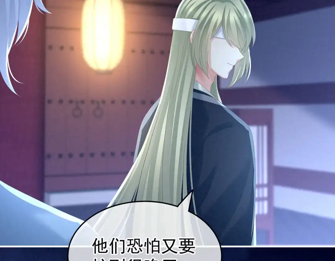 《女帝多蓝颜》第150话 心疼 第117页