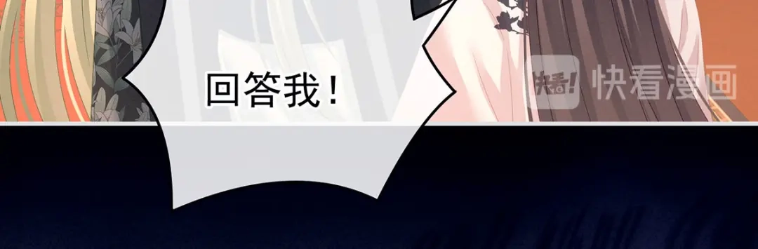 《女帝多蓝颜》第150话 心疼 第23页