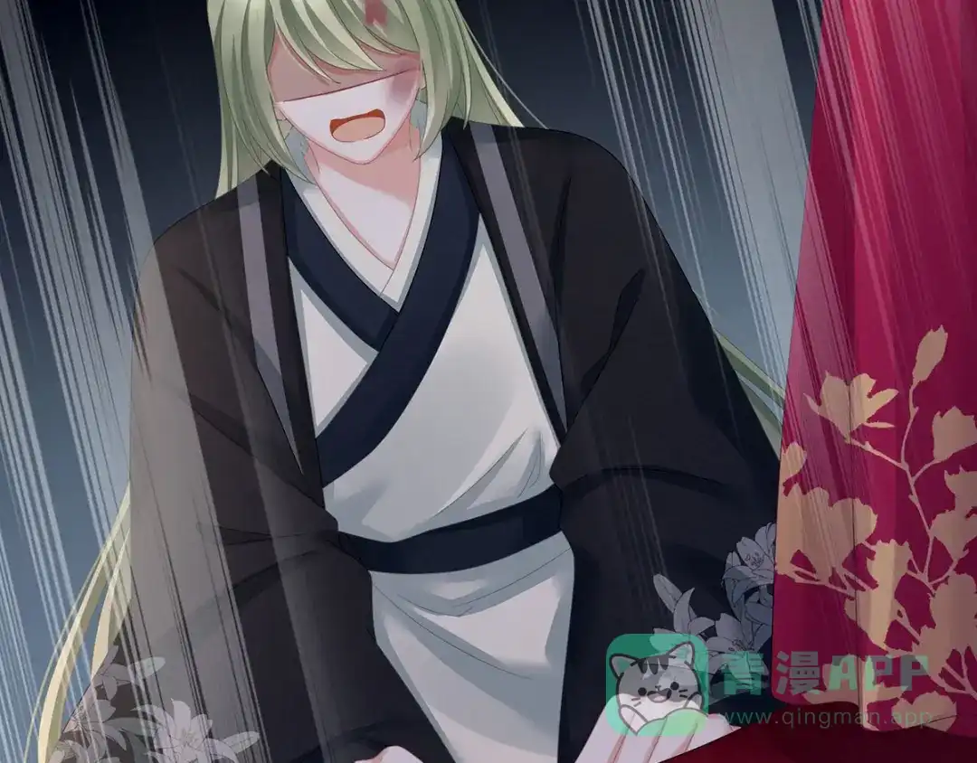 《女帝多蓝颜》第150话 心疼 第41页