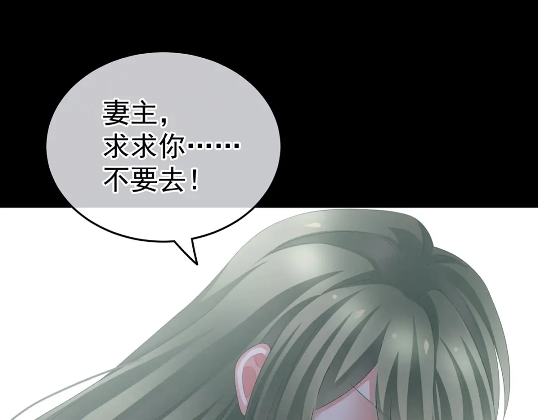 《女帝多蓝颜》第150话 心疼 第43页