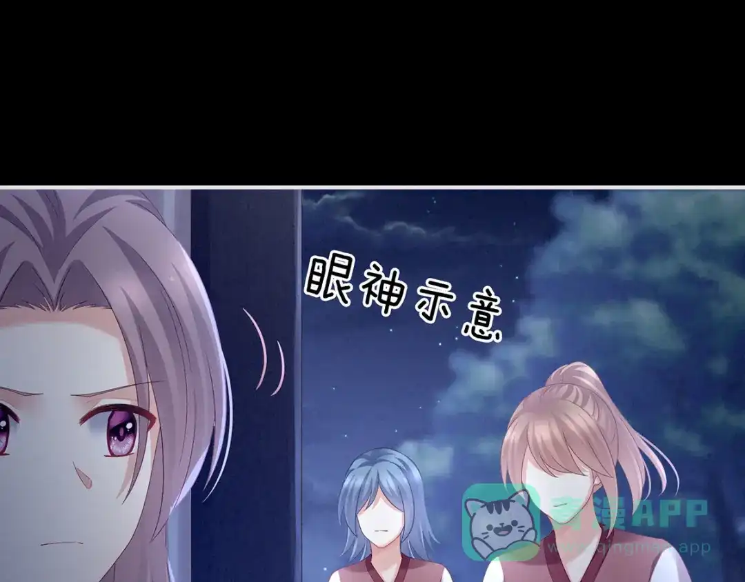 《女帝多蓝颜》第150话 心疼 第71页