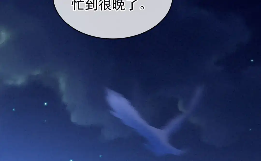 《女帝多蓝颜》第150话 心疼 第118页
