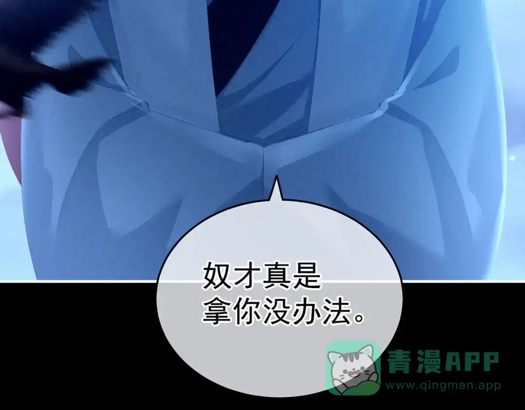 《女帝多蓝颜》第150话 心疼 第121页