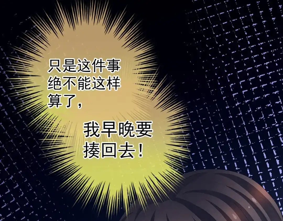 《女帝多蓝颜》第150话 心疼 第55页