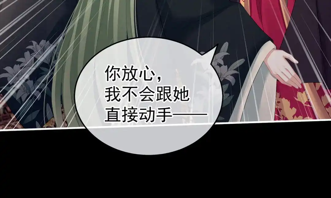 《女帝多蓝颜》第150话 心疼 第39页