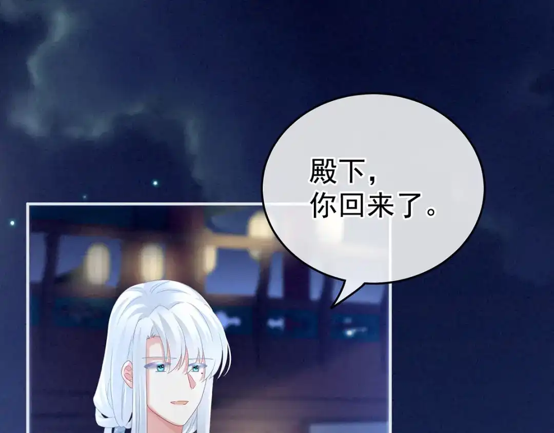 《女帝多蓝颜》第150话 心疼 第100页
