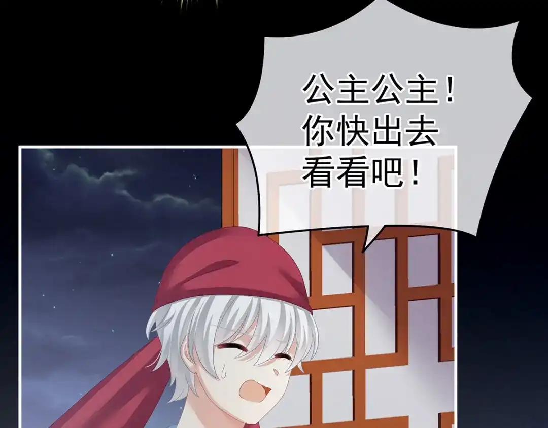 《女帝多蓝颜》第150话 心疼 第58页
