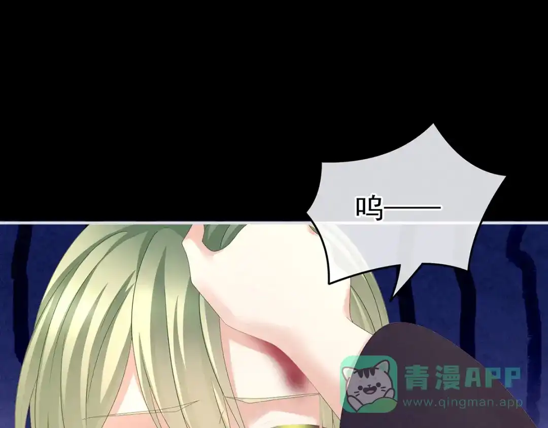 《女帝多蓝颜》第150话 心疼 第16页