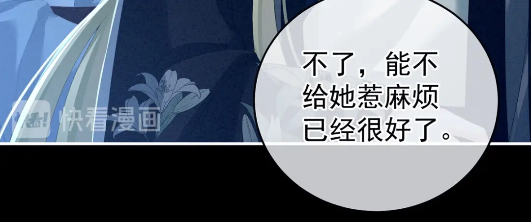 《女帝多蓝颜》第150话 心疼 第115页