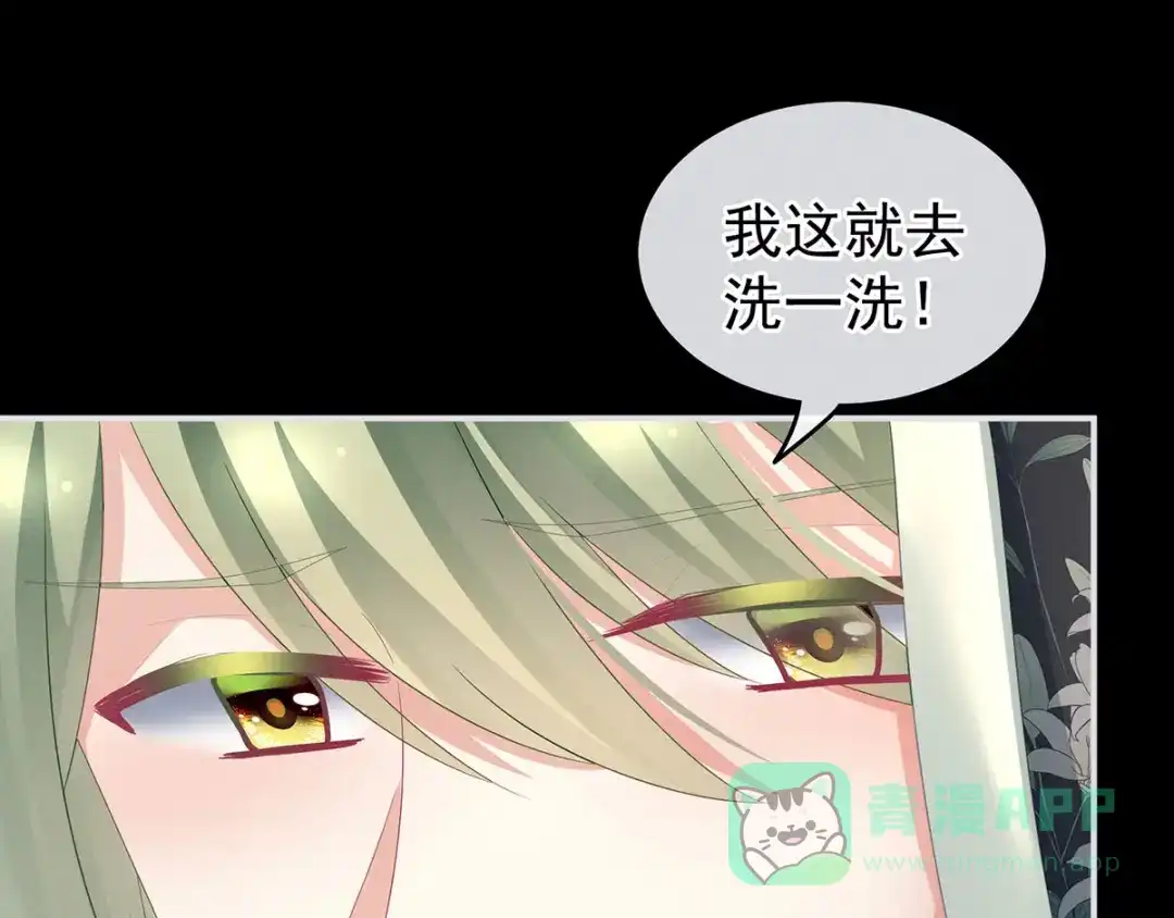 《女帝多蓝颜》第150话 心疼 第11页