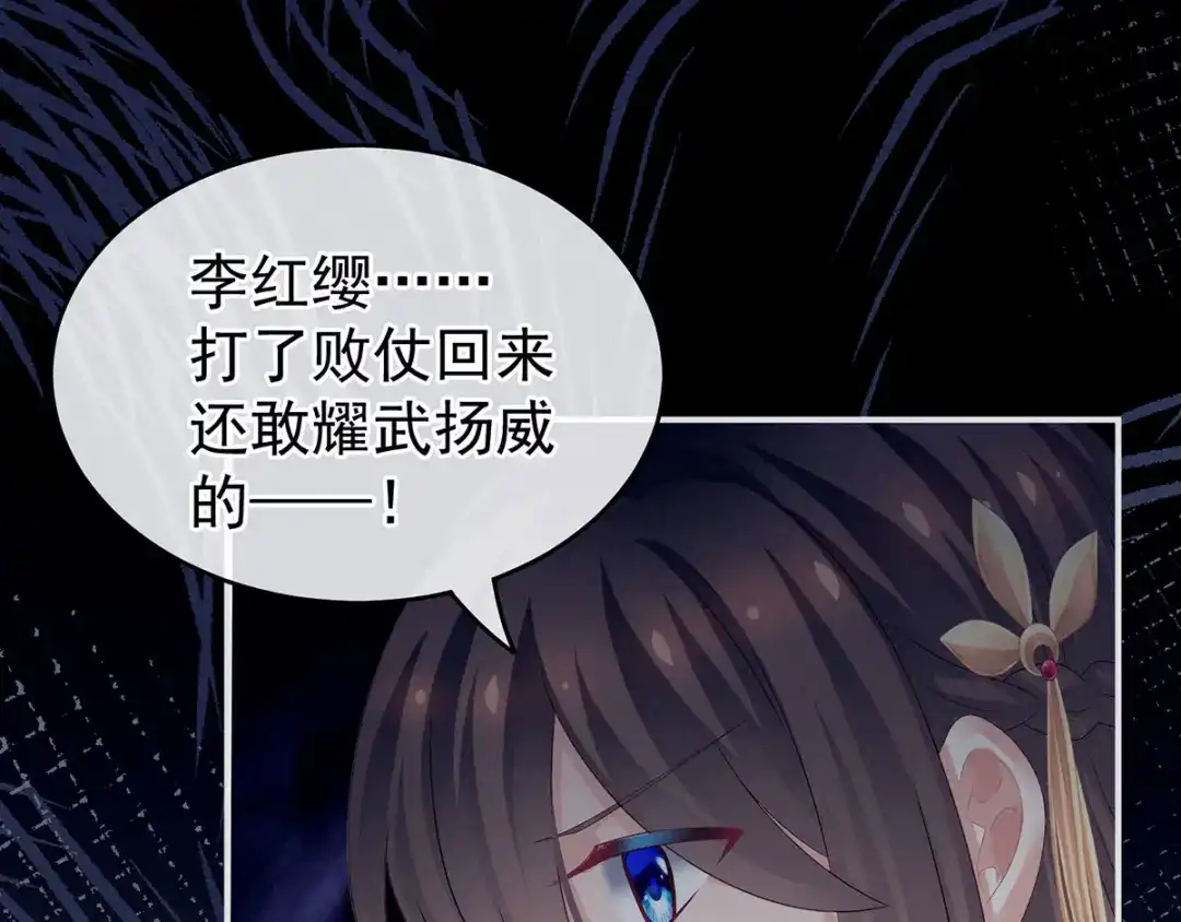 《女帝多蓝颜》第150话 心疼 第27页