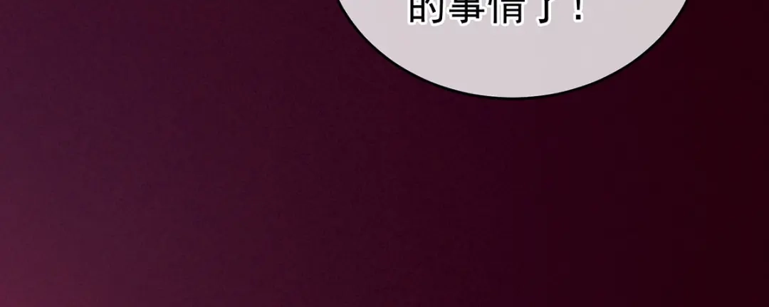 《女帝多蓝颜》第150话 心疼 第45页