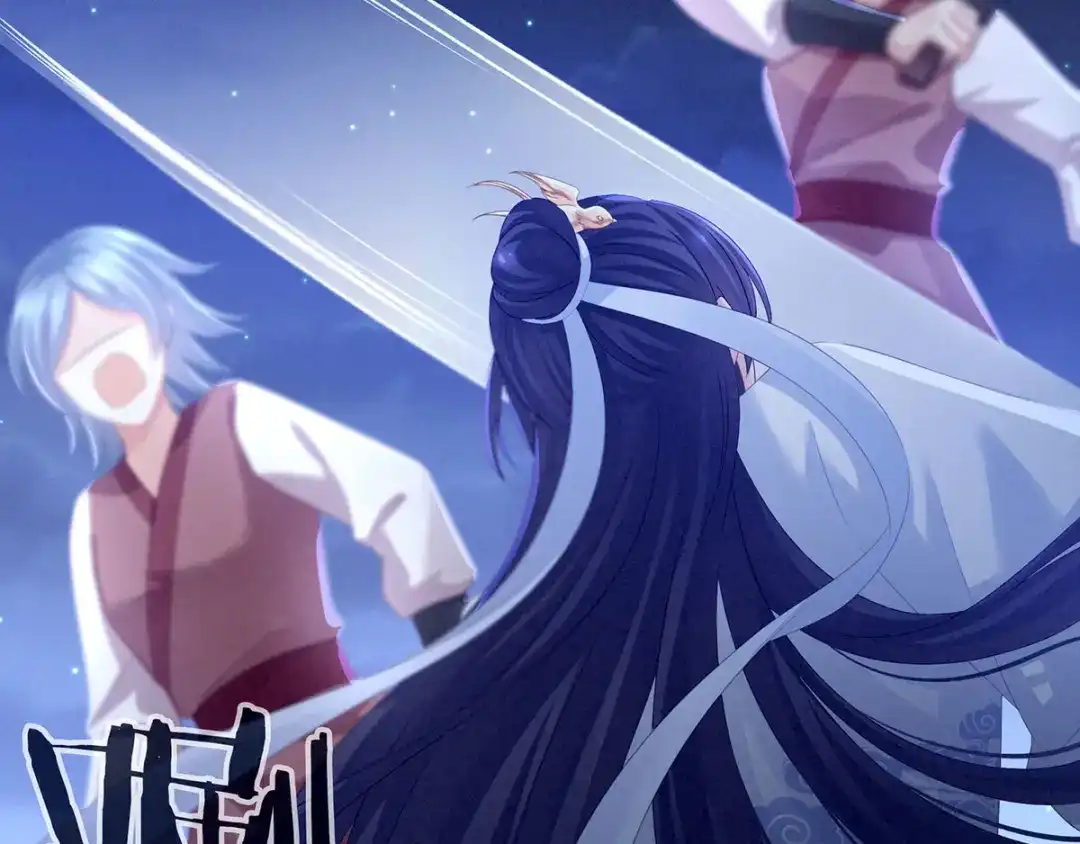 《女帝多蓝颜》第150话 心疼 第82页