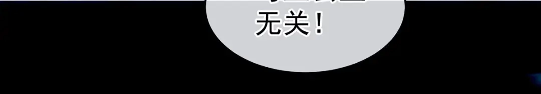 《女帝多蓝颜》第150话 心疼 第87页