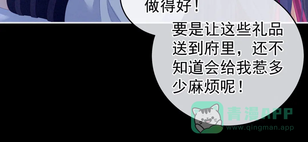 《女帝多蓝颜》第150话 心疼 第96页
