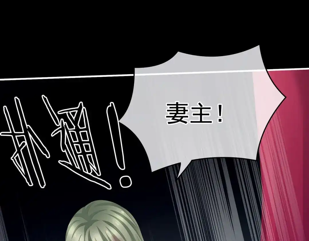 《女帝多蓝颜》第150话 心疼 第40页