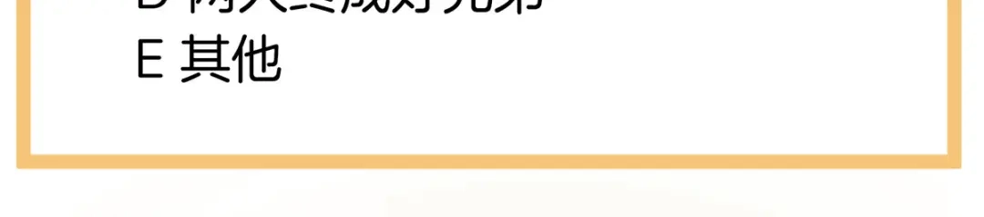 《女帝多蓝颜》第150话 心疼 第129页