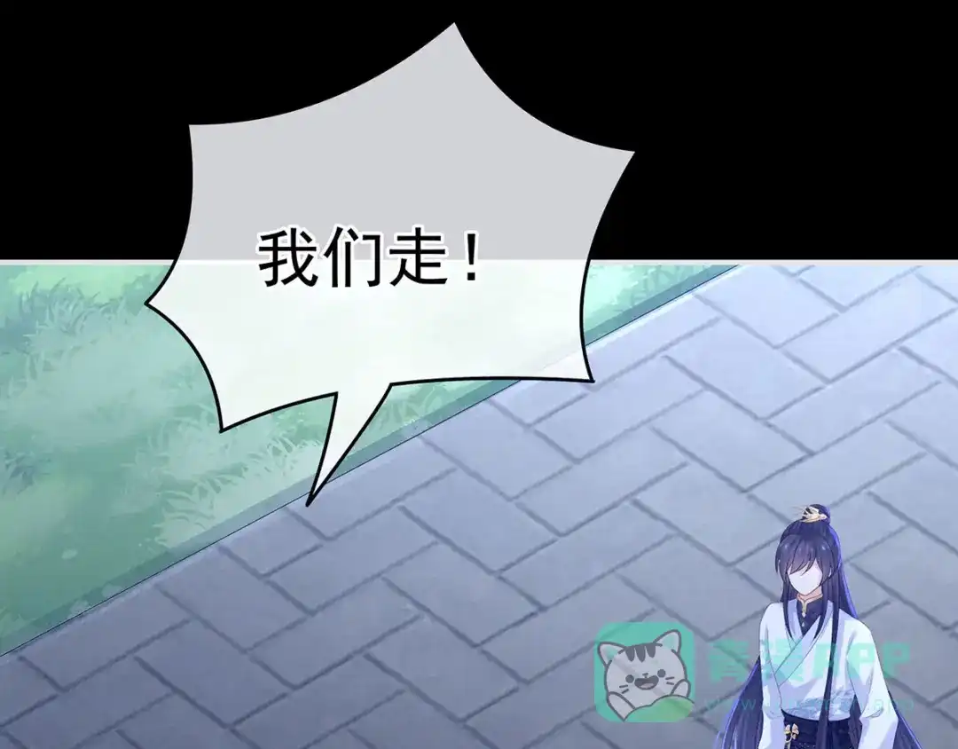 《女帝多蓝颜》第150话 心疼 第91页