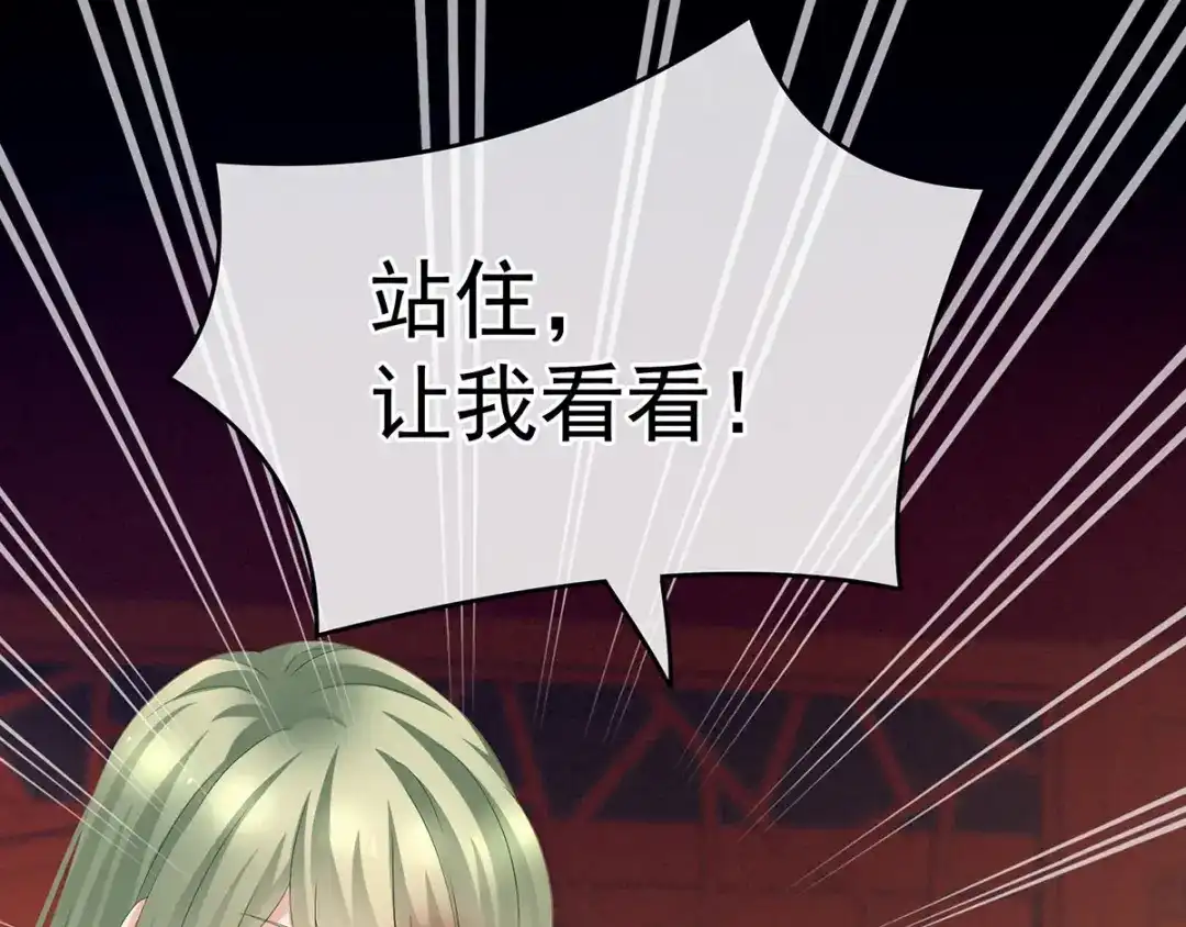《女帝多蓝颜》第150话 心疼 第13页