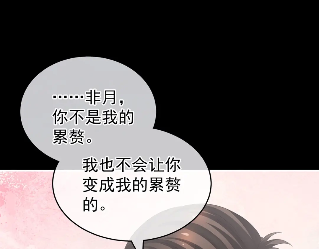 《女帝多蓝颜》第150话 心疼 第49页
