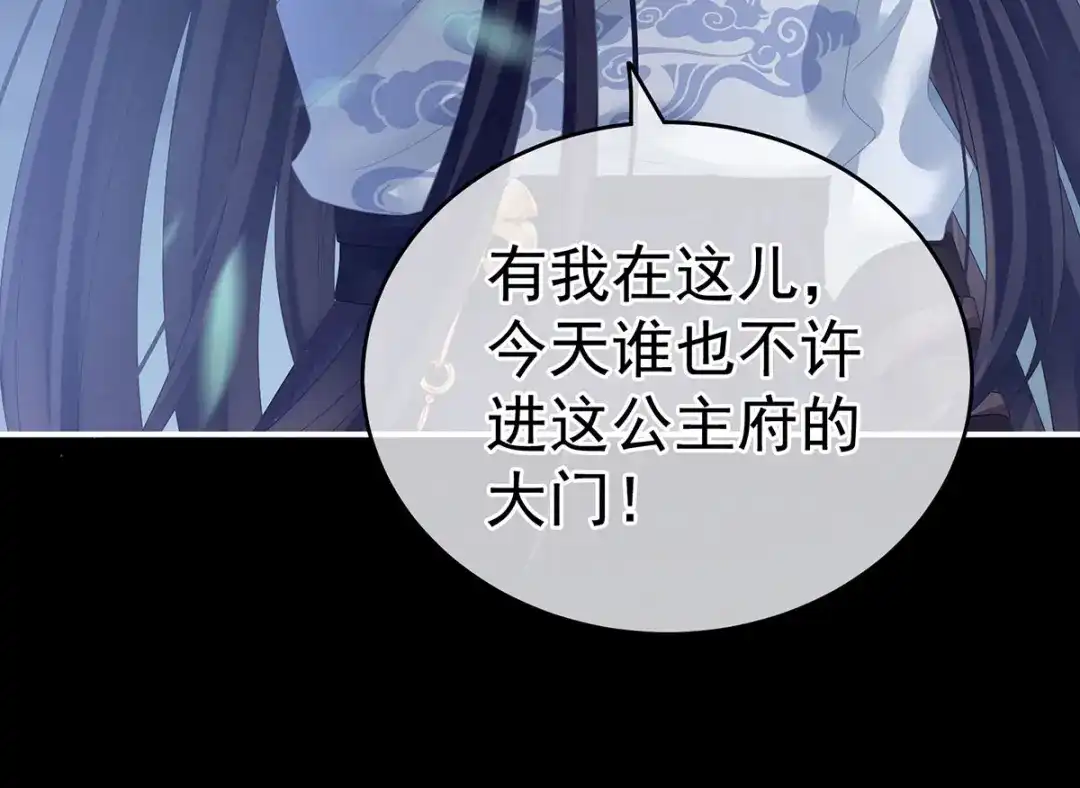 《女帝多蓝颜》第150话 心疼 第70页