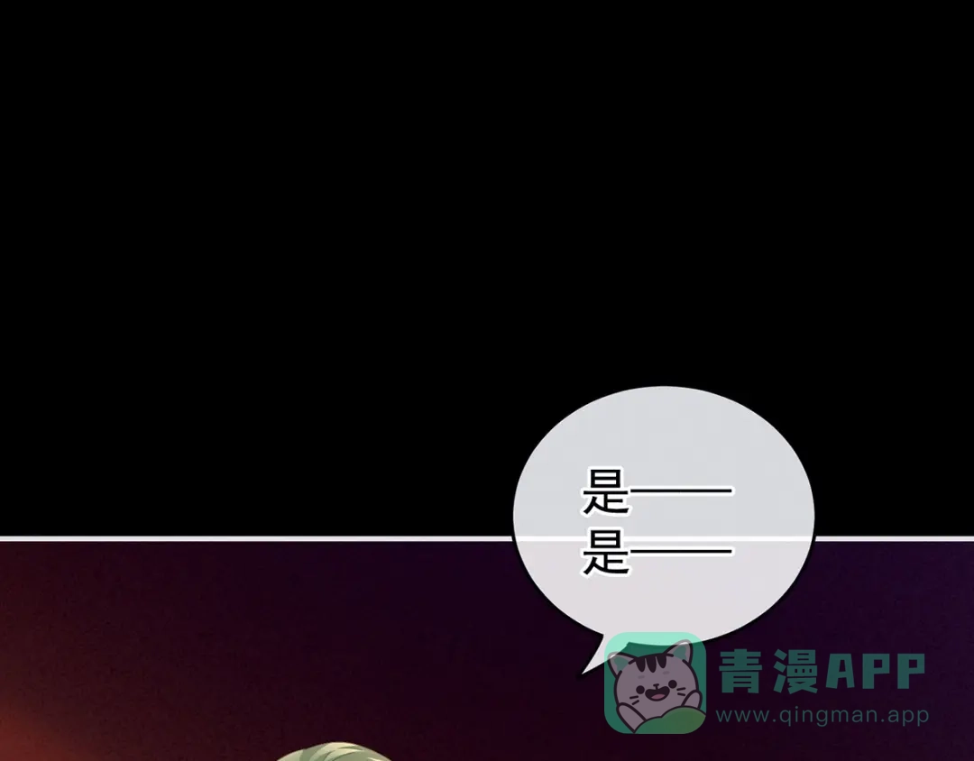 《女帝多蓝颜》第150话 心疼 第21页