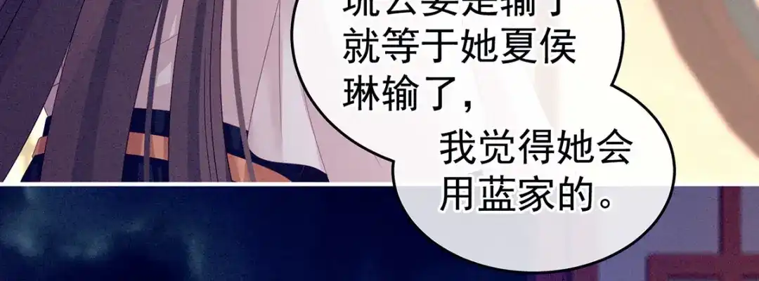 《女帝多蓝颜》第151话 没忍住！ 第20页