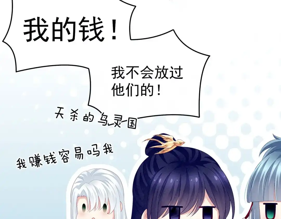 《女帝多蓝颜》第151话 没忍住！ 第13页