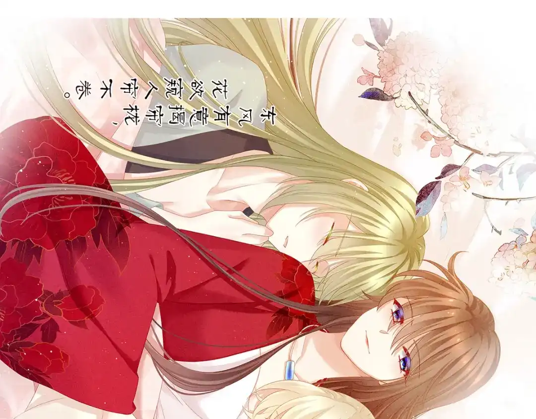《女帝多蓝颜》第151话 没忍住！ 第105页