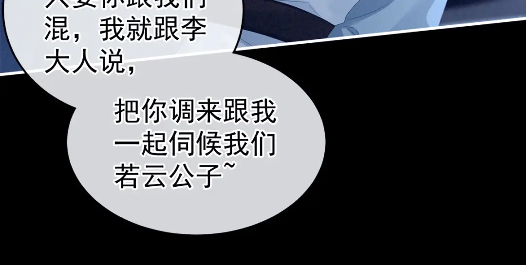 《女帝多蓝颜》第151话 没忍住！ 第72页