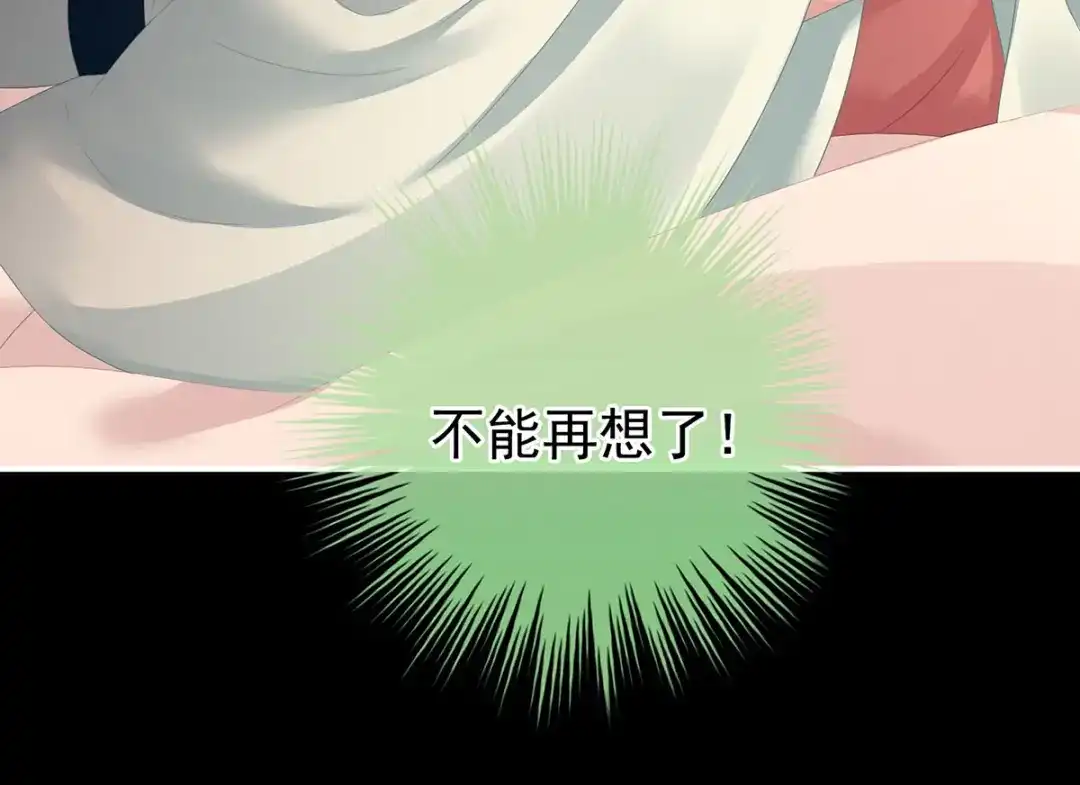 《女帝多蓝颜》第151话 没忍住！ 第44页