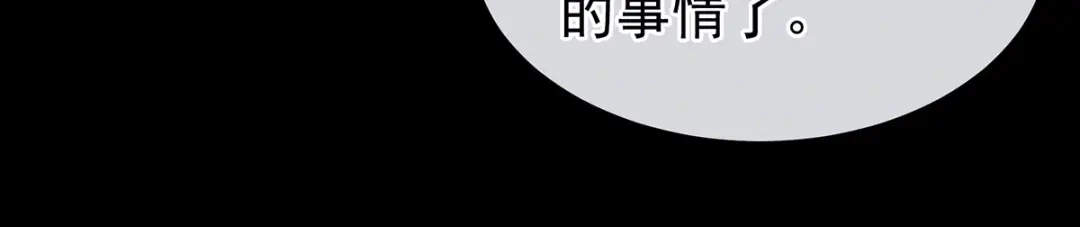 《女帝多蓝颜》第151话 没忍住！ 第69页