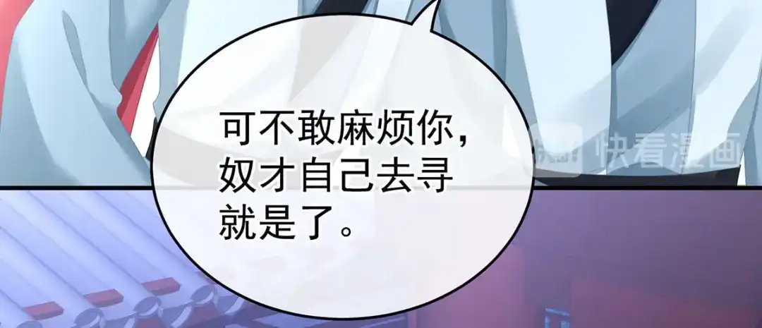 《女帝多蓝颜》第151话 没忍住！ 第62页