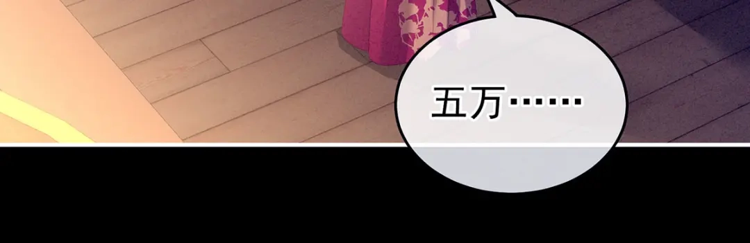 《女帝多蓝颜》第151话 没忍住！ 第9页