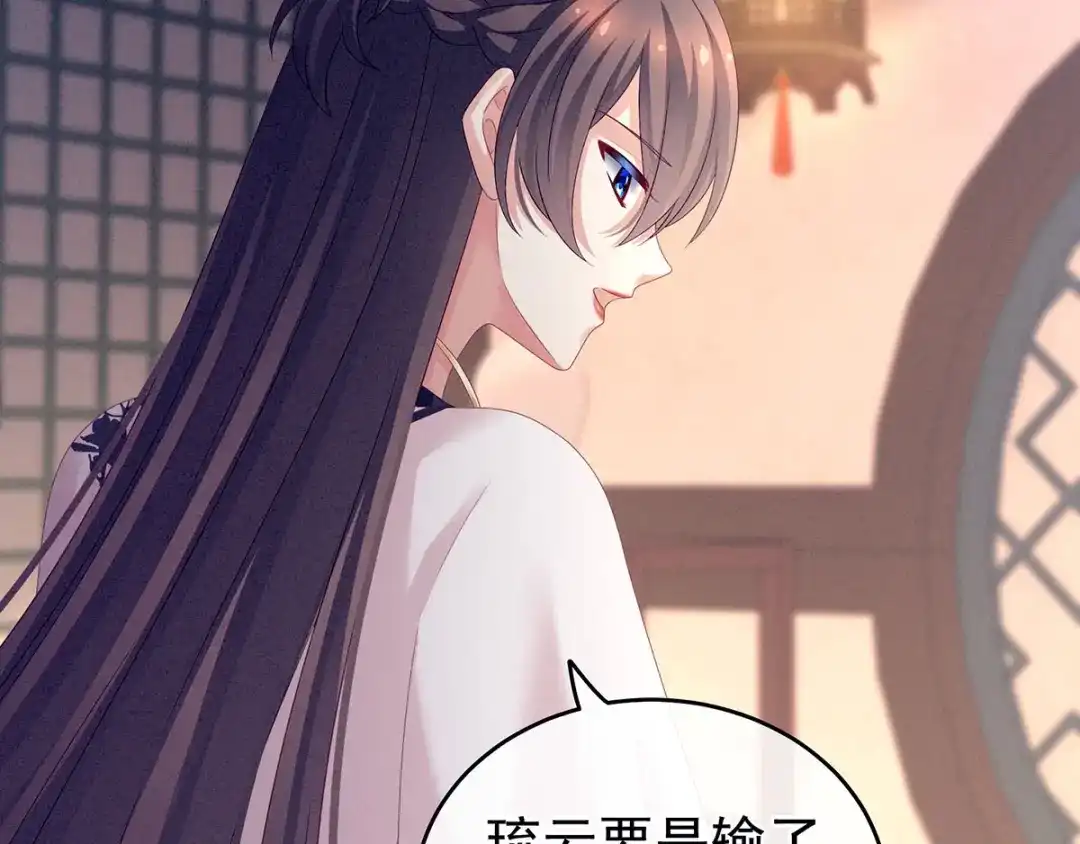 《女帝多蓝颜》第151话 没忍住！ 第19页