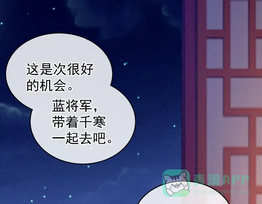 《女帝多蓝颜》第151话 没忍住！ 第21页