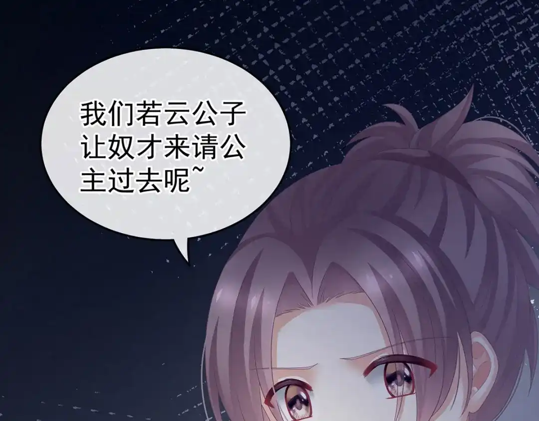 《女帝多蓝颜》第151话 没忍住！ 第53页