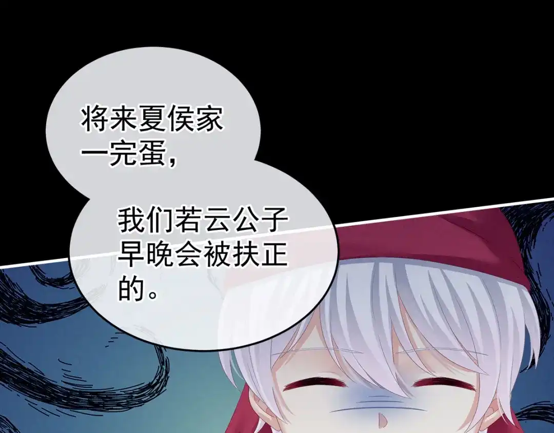 《女帝多蓝颜》第151话 没忍住！ 第73页